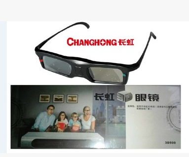 Lunettes 3D - Ref 1238197