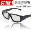 Lunettes 3D - Ref 1238238