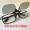Lunettes 3D - Ref 1238314
