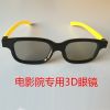 Lunettes 3D - Ref 1238331