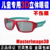 Lunettes 3D LAMBO. LB812 - Ref 1238387