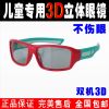 Lunettes 3D LAMBO. LB812 - Ref 1238389