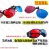 Lunettes 3D - Ref 1238420