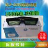 Lunettes 3D - Ref 1238425