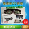 Lunettes 3D - Ref 1238428