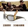 Lunettes 3D GETD - Ref 1238434