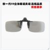 Lunettes 3D LAMBO. - Ref 1238457