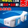 Lunettes 3D - Ref 1238563
