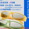 Lunettes 3D COMEWOL - Ref 1238596