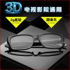 Lunettes 3D REEDOON - Ref 1238626