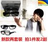 Lunettes 3D - Ref 1238777