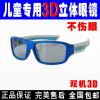 Lunettes 3D LAMBO. LB812 - Ref 1238788