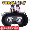 Lunettes 3D - Ref 1238802