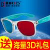 Lunettes 3D - Ref 1238838
