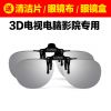 Lunettes 3D - Ref 1238848