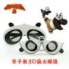 Lunettes 3D - Ref 1238933