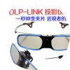 Lunettes 3D - Ref 1238963