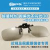 Lunettes 3D COMEWOL - Ref 1238987