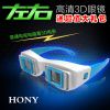 Lunettes 3D - Ref 1239095