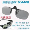 Lunettes 3D MAYALIYING - Ref 1239186