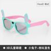 Lunettes 3D REEDOON - Ref 1239195