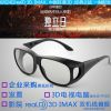 Lunettes 3D COMEWOL - Ref 1239244