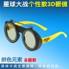 Lunettes 3D - Ref 1239253