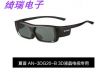Lunettes 3D SHARP - Ref 1239283