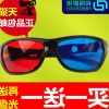 Lunettes 3D - Ref 1239300