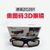 Lunettes 3D - Ref 1239307