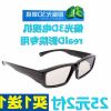 Lunettes 3D RESTING - Ref 1239311