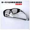 Lunettes 3D - Ref 1239337