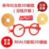 Lunettes 3D LEOLOOK3D - Ref 1239364