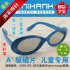 Lunettes 3D UNIHANK - Ref 1239370
