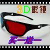 Lunettes 3D - Ref 1239459
