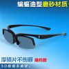 Lunettes 3D - Ref 1239470