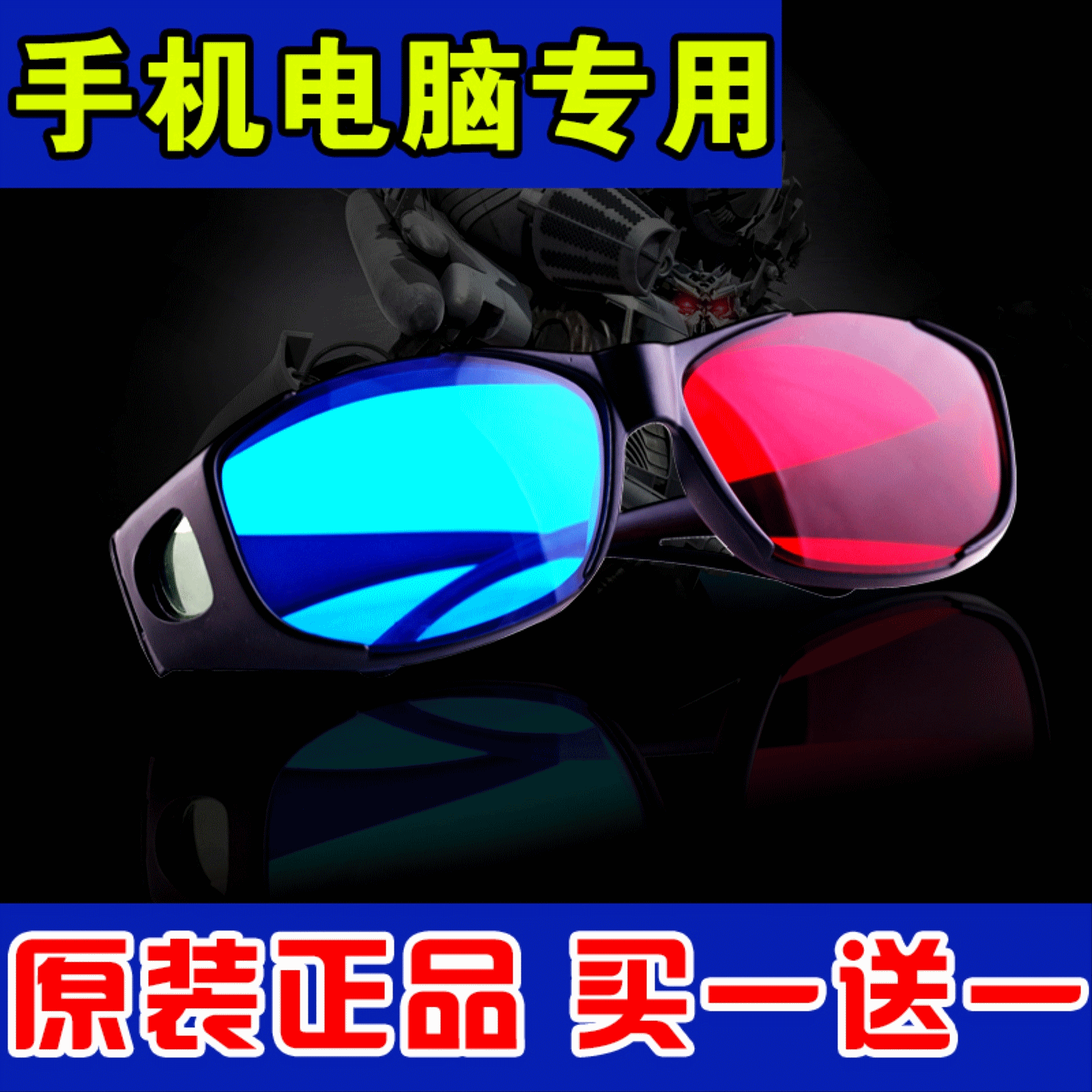 Lunettes 3D NVIDIA - Ref 1239503