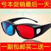 Lunettes 3D - Ref 1239510