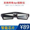 Lunettes 3D REEDOON - Ref 1239526