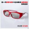 Lunettes 3D - Ref 1239536