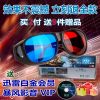 Lunettes 3D - Ref 1239543