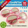 Lunettes 3D UNIHANK - Ref 1239580