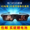 Lunettes 3D - Ref 1239617