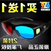 Lunettes 3D - Ref 1239685
