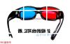 Lunettes 3D - Ref 1239750