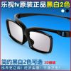 Lunettes 3D - Ref 1239753
