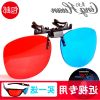 Lunettes 3D LINGHUAN - Ref 1239784