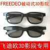 Lunettes 3D - Ref 1239789