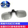 Lunettes 3D PYRRLA - Ref 1239792
