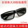 Lunettes 3D HISIN - Ref 1239808